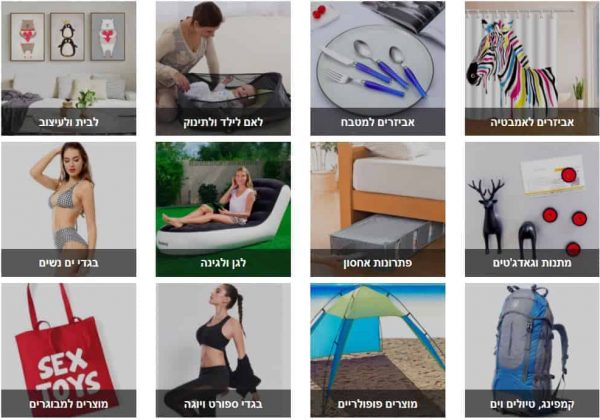 קונים ברשת? אתם חייבים להכיר את הכל בו הישראלי הראשון