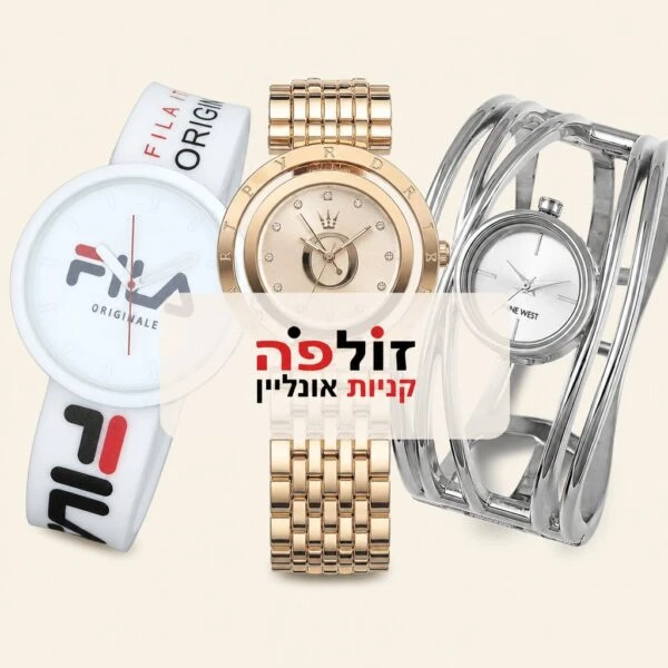 שעוני יד מותגים